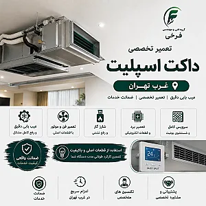 گروه فنی مهندسی فرخی