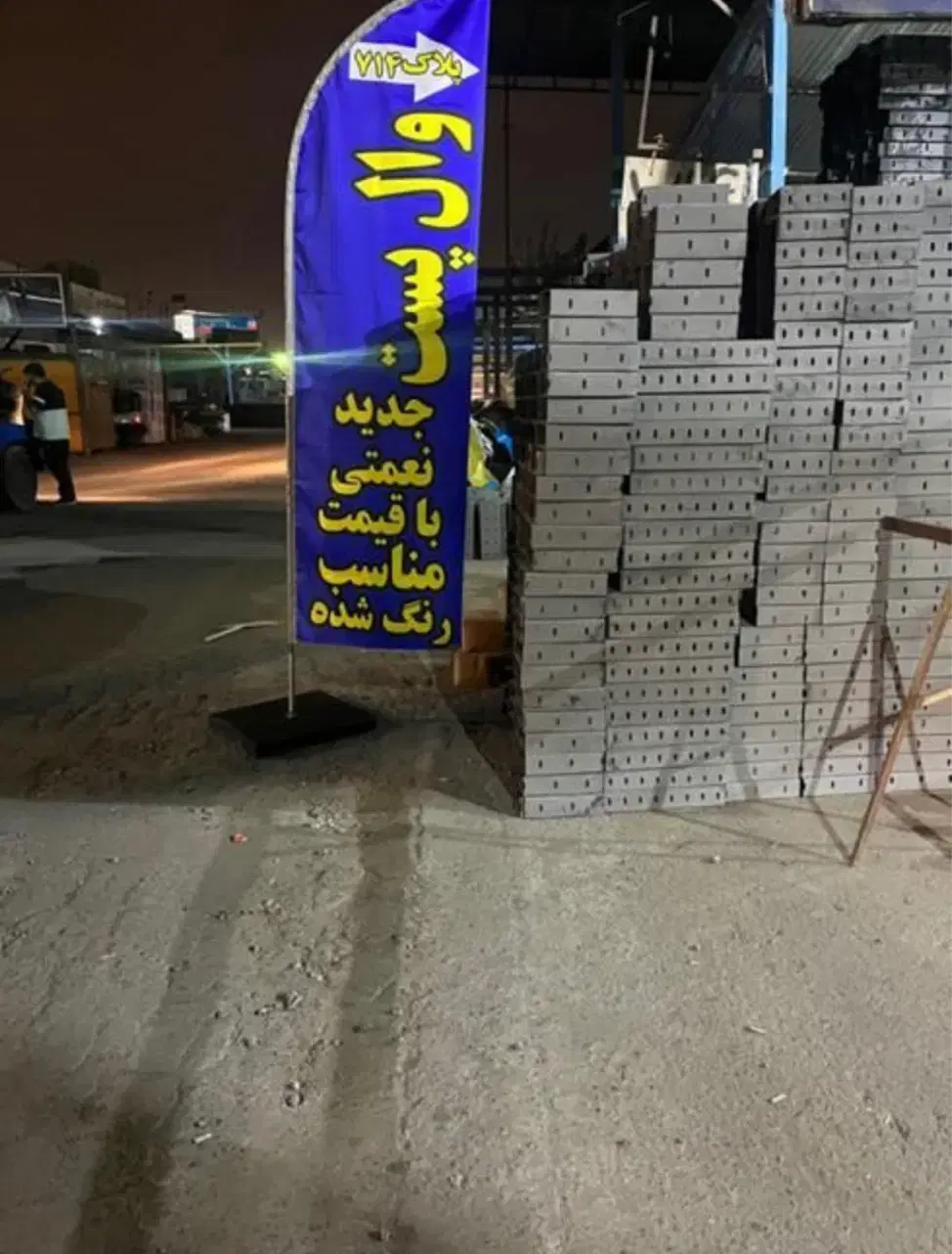 تولید والپست و میلگرد بستر در خانی‌آباد نو جنوبی - تصویر 2