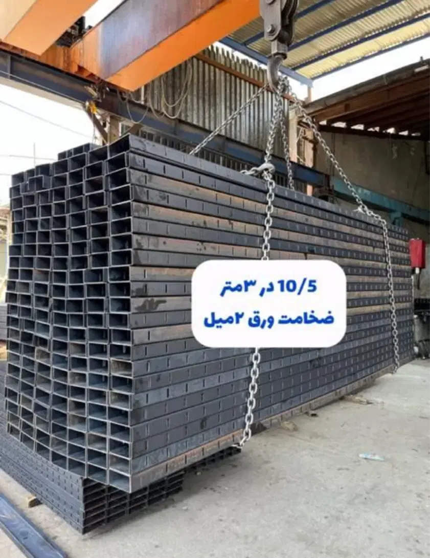 تولید والپست و میلگرد بستر در خانی‌آباد نو جنوبی - تصویر 3