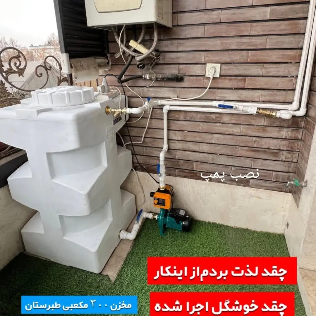 تاسیسات و لوله‌کشی در نارمک - تصویر 4