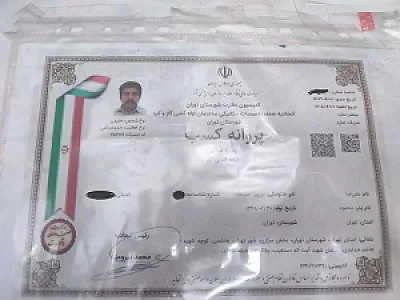 گازکشی تخصصی در جمهوری