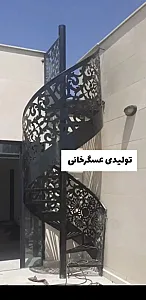تولید پله استیل و آهنی در خلازیر