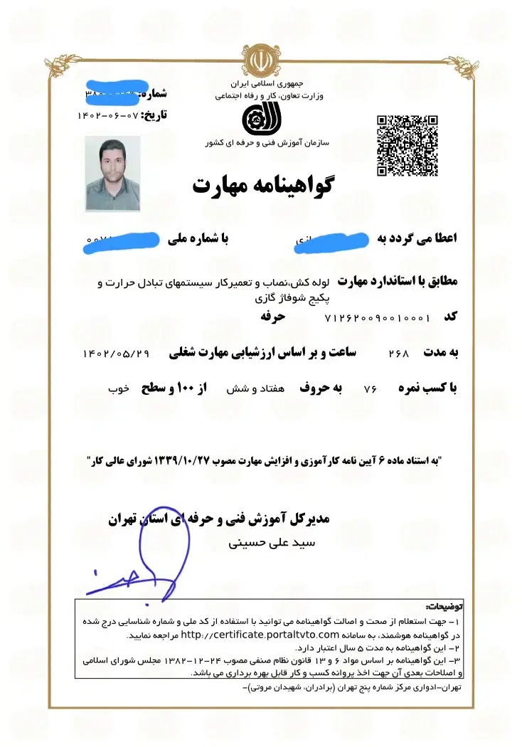 تعمیر پکیج و آبگرمکن در تهرانپارس - تصویر 3