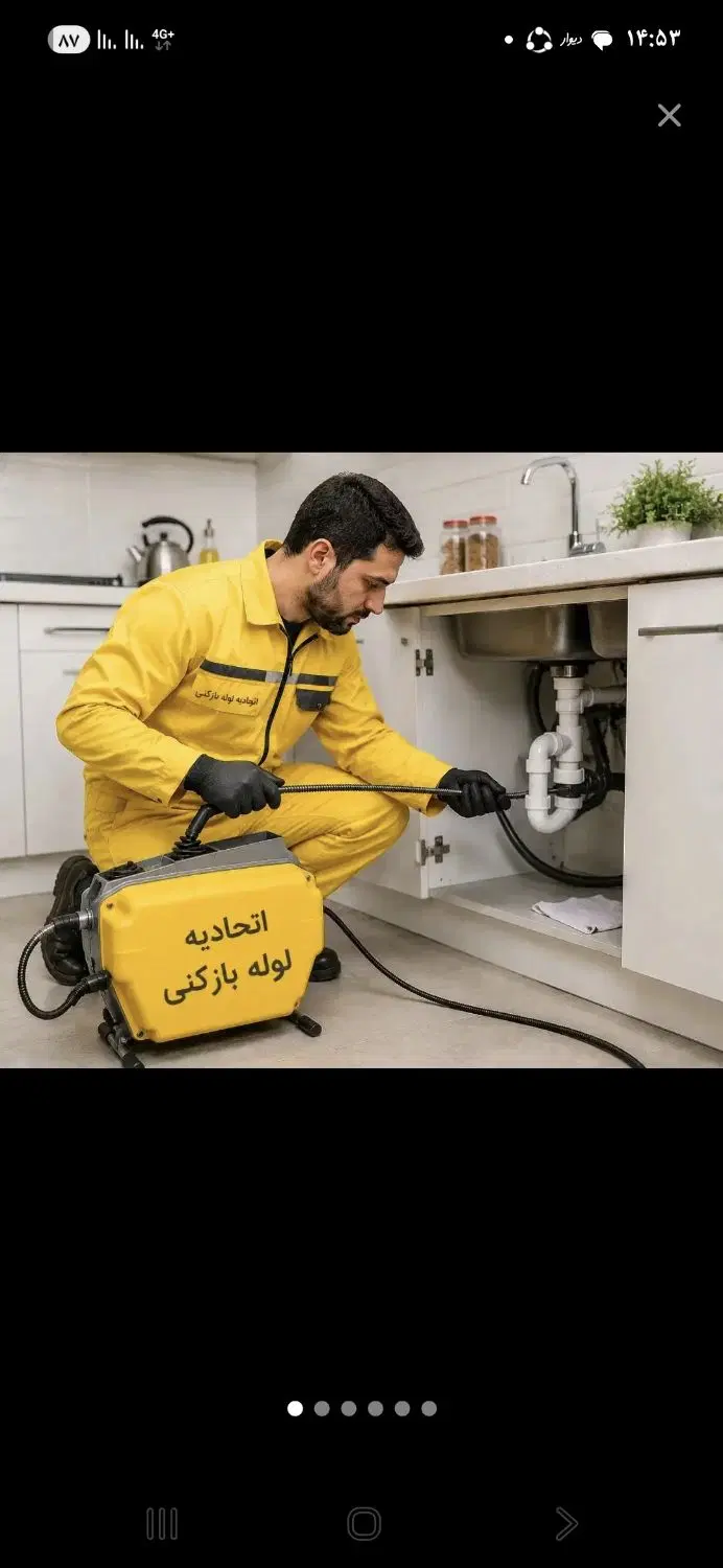 لوله‌بازکنی و تخلیه چاه در قیطریه - تصویر 2