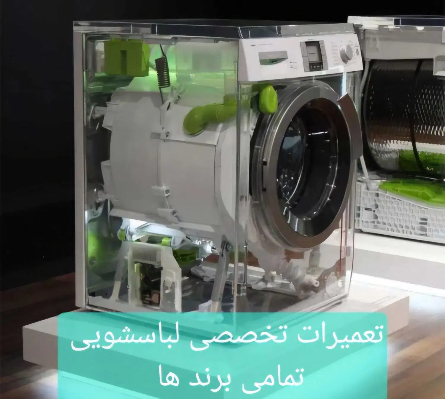 تعمیرات تخصصی یخچال و لباسشویی - تصویر 3
