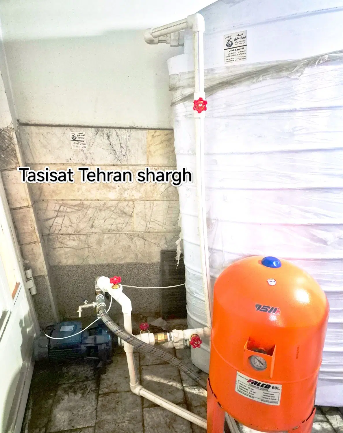 تاسیسات تهران شرق - تصویر 6