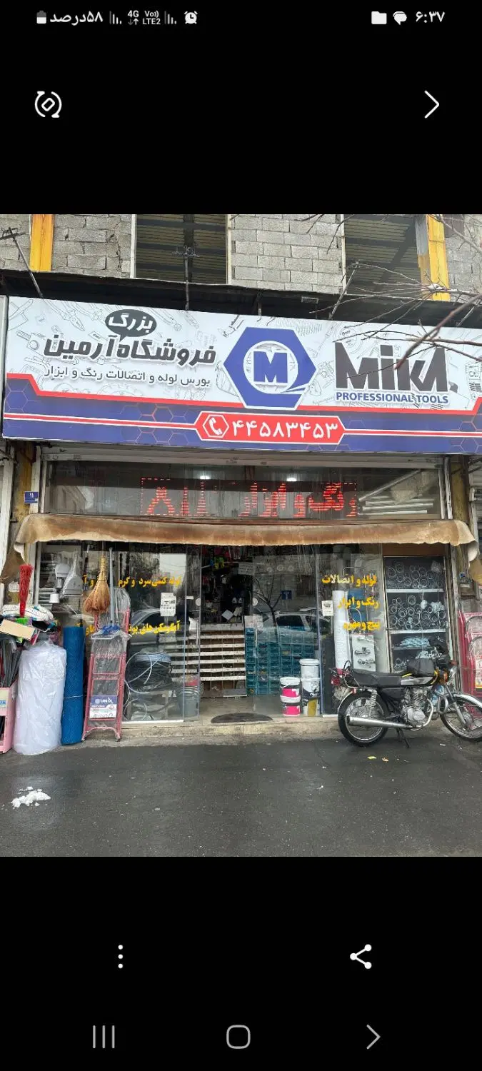 تاسیسات آرمین - تصویر 2