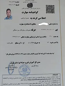 دما پلاس