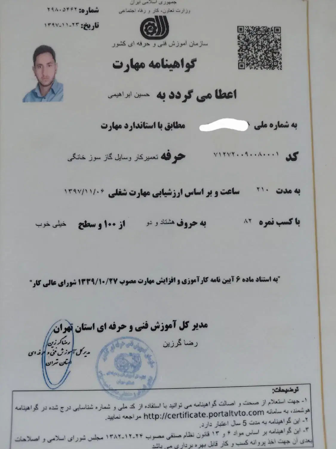دما پلاس