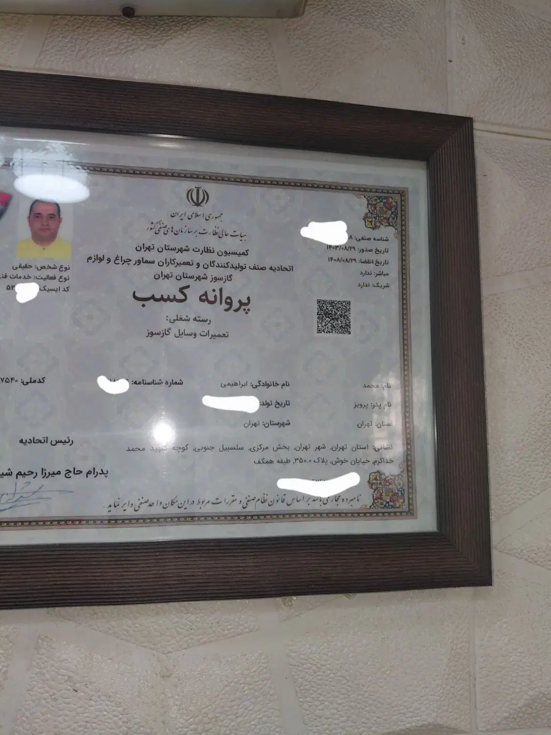 دما پلاس - تصویر 5