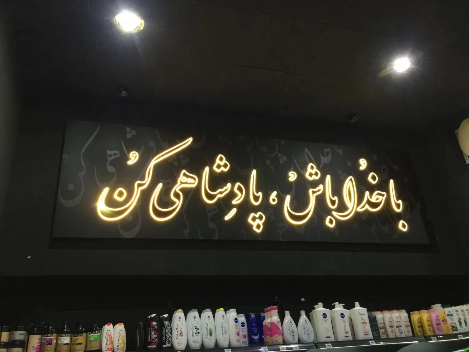 دژار گستر فردا - تصویر 9