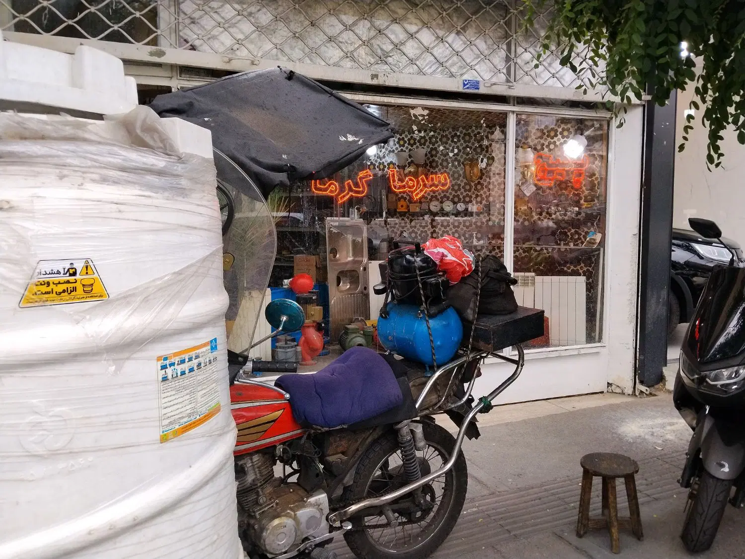 تاسیسات شعله باران