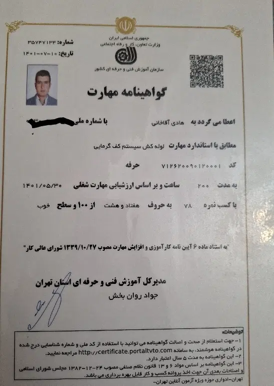 اجرای گرمایش از کف در نارمک - تصویر 5