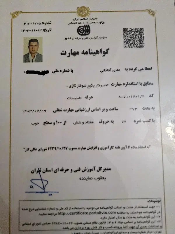 اجرای گرمایش از کف در نارمک - تصویر 8