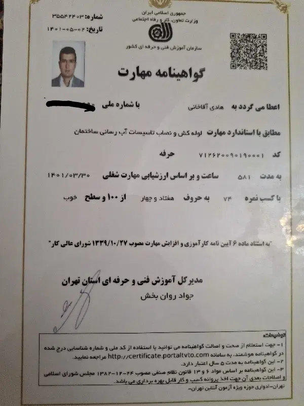 اجرای گرمایش از کف در نارمک - تصویر 9