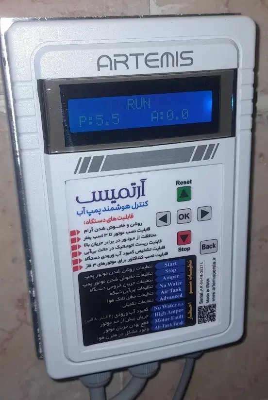 لوله‌کش و تأسیسات در جمهوری