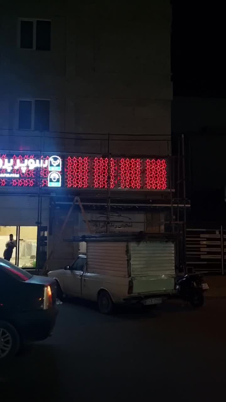 اثر پویا
