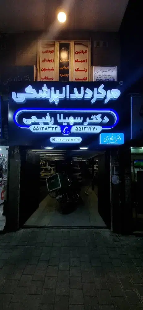 اثر پویا - تصویر 11