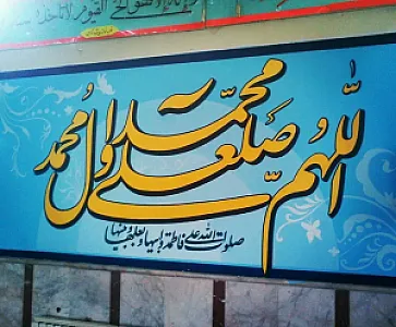 خطاطی و نقاشی ساختمان در حکیمیه