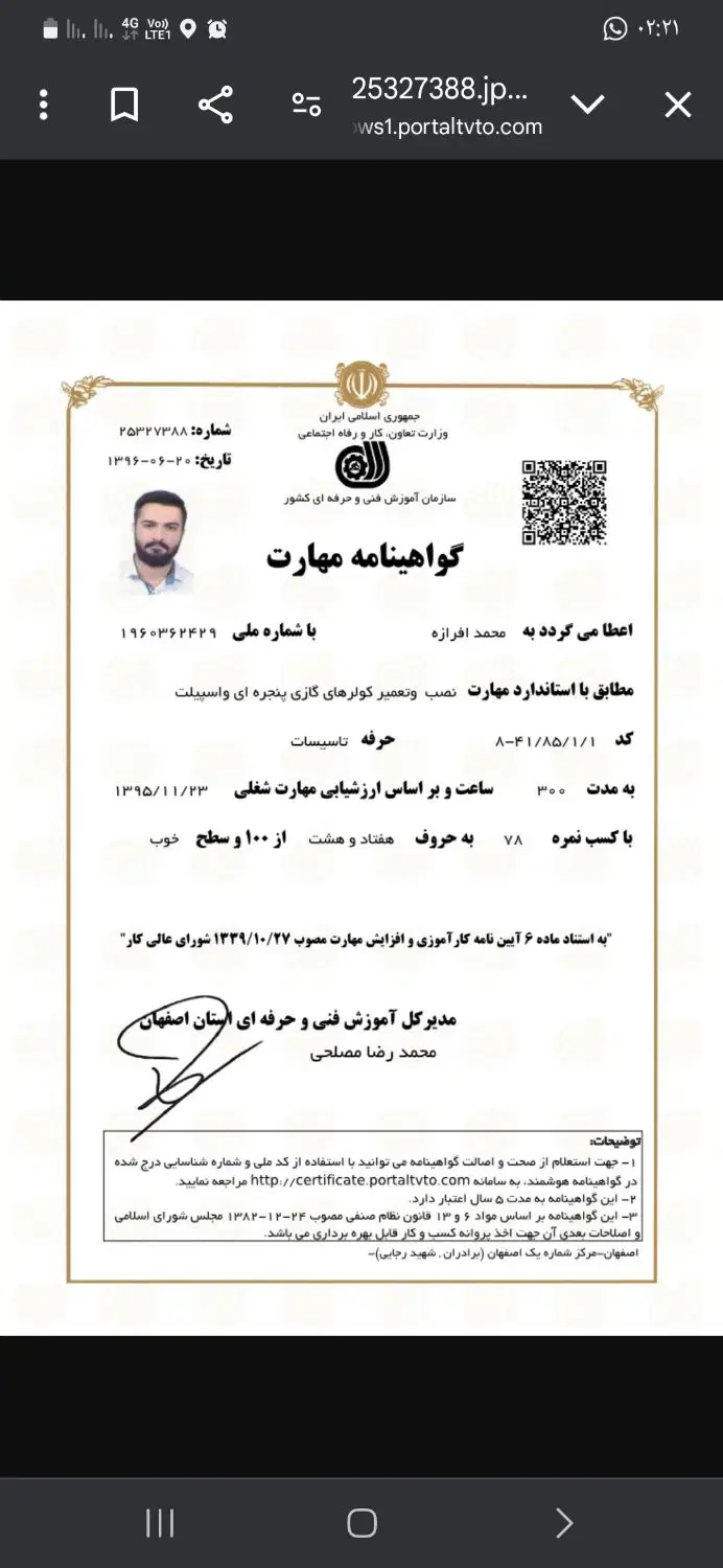 خدمات فنی و تهویه مطبوع فراسرما - تصویر 3