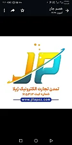 شرکت تمدن تجارت الکترونیک ژیلا به شماره ثبت ۶۱۵۴۱۳