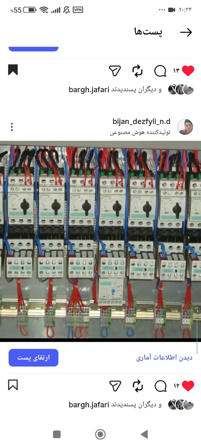 برقکاری ساختمان در قیطریه - تصویر 3