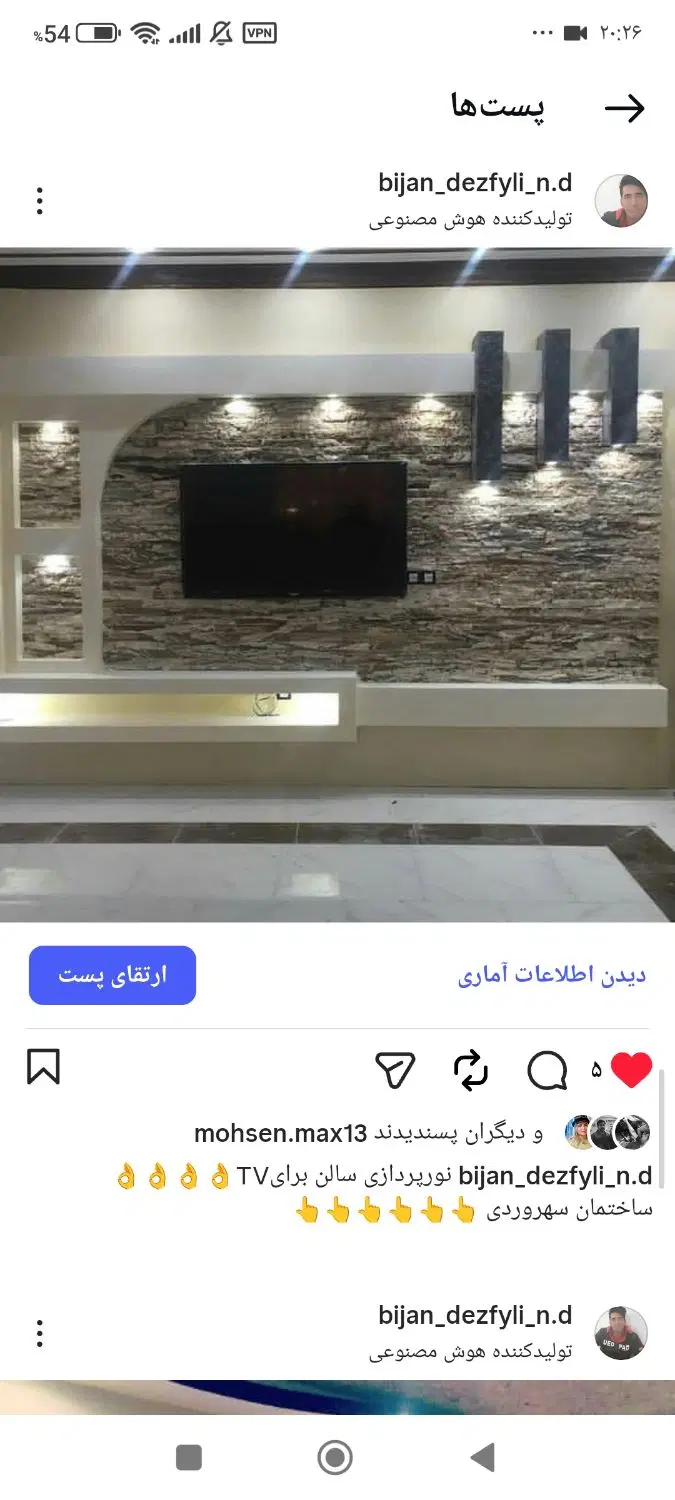 برقکاری ساختمان در قیطریه - تصویر 11