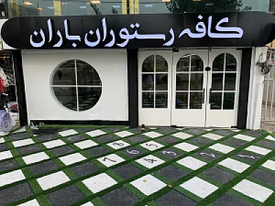 بازسازی و نوسازی ساختمان در سازمان برنامه شمالی