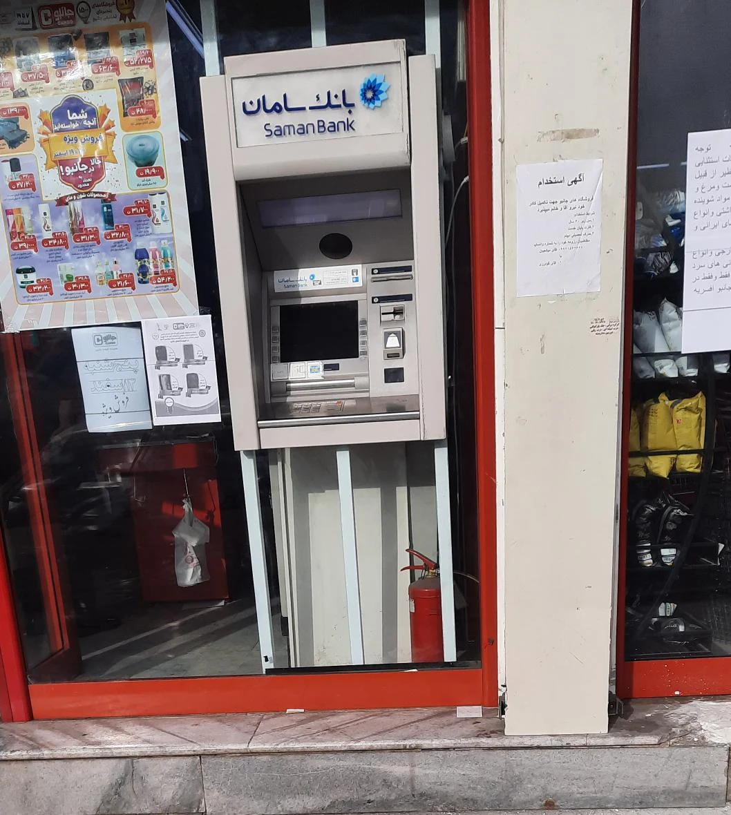 خودپرداز بانک سامان