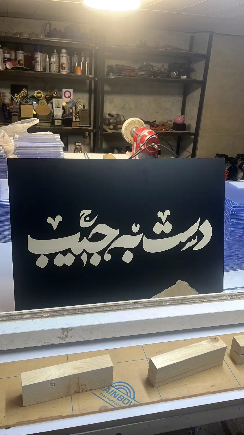 حکاکی و برش لیزر در پامنار - تصویر 6