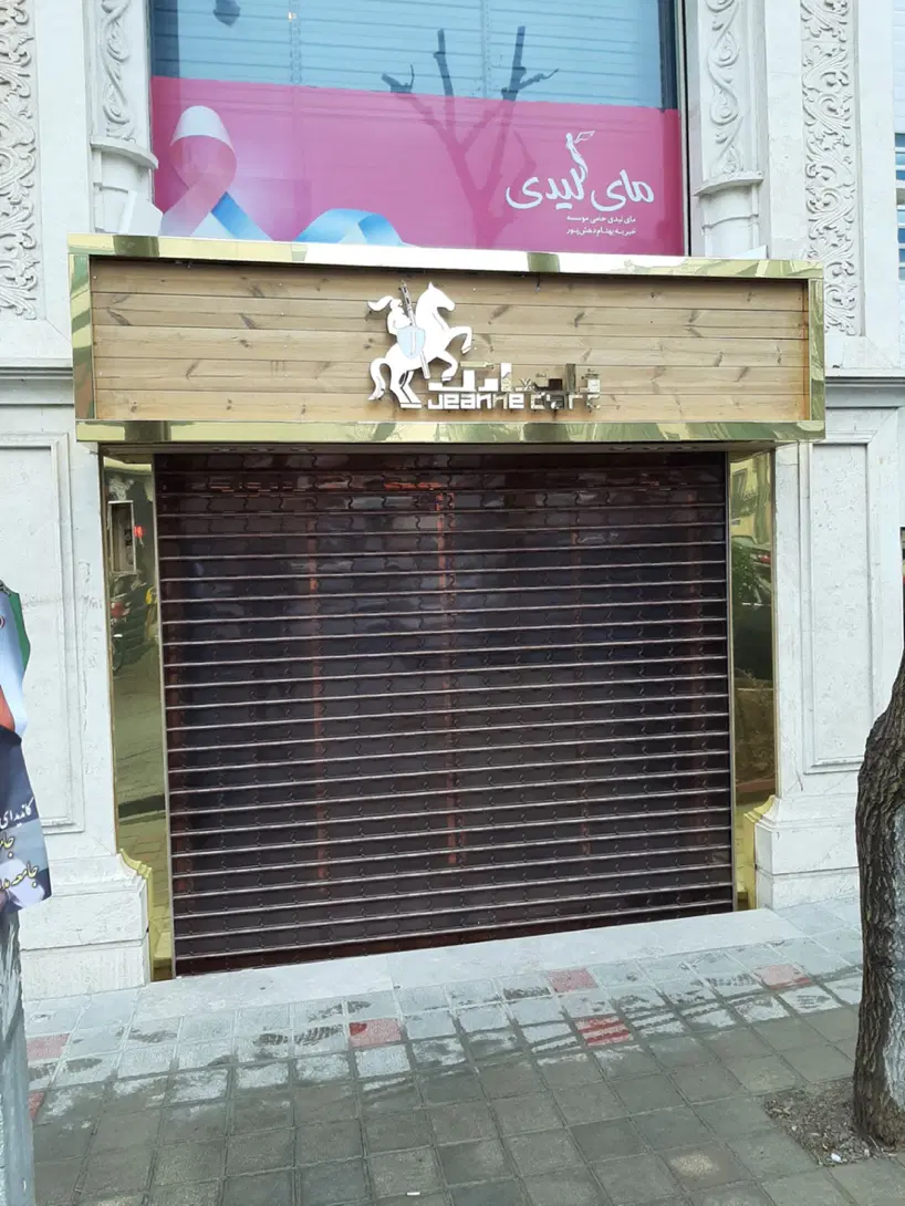 کرکره برقی و جک پارکینگ شهرک غرب