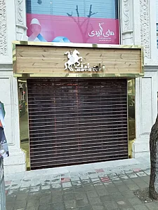 کرکره برقی و جک پارکینگ شهرک غرب