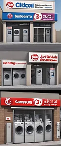 تعمیر یخچال و لباسشویی در سیزده آبان