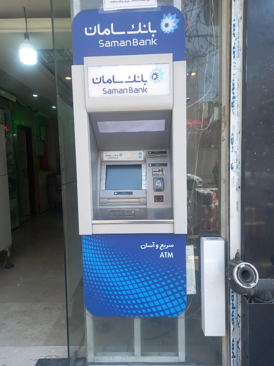 خودپرداز عابر‌بانک بانک سامان