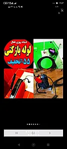 لوله بازکنی و چاه بازکنی در پاسداران