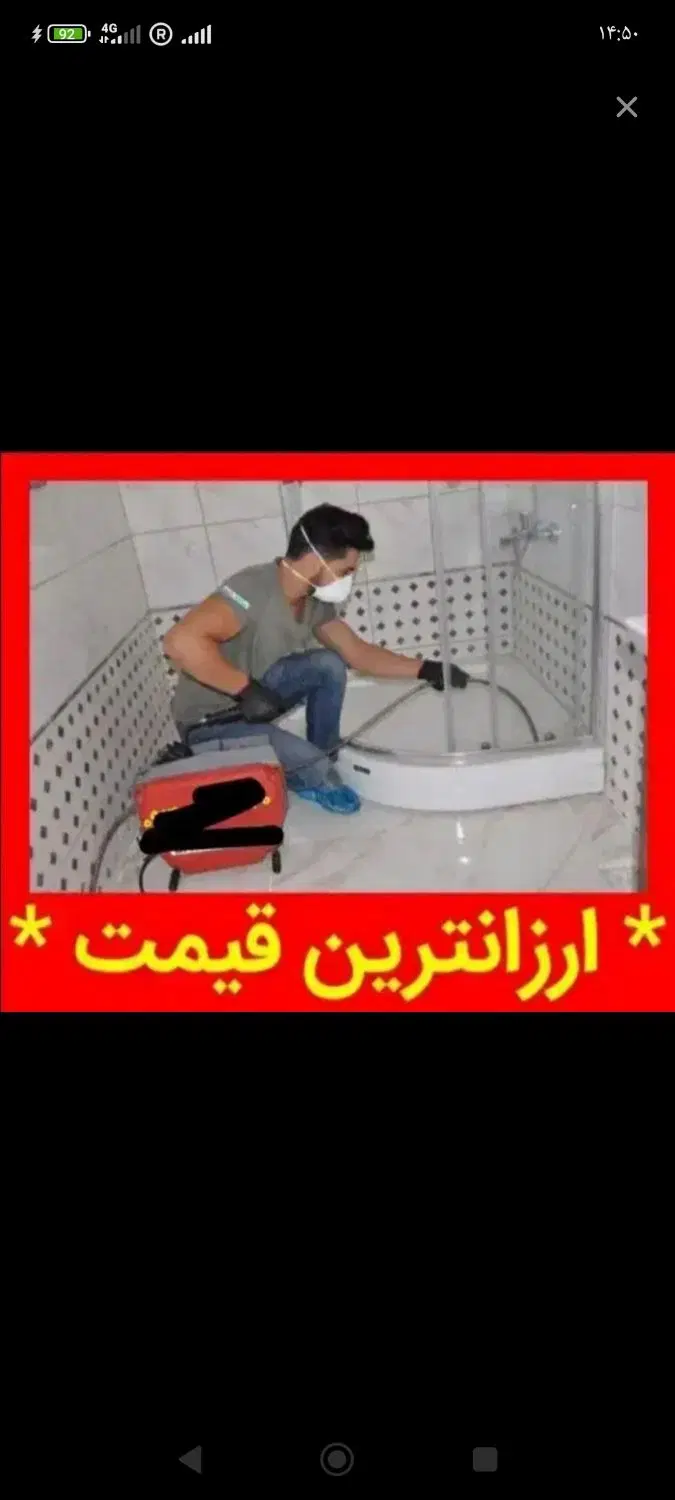لوله بازکنی و چاه بازکنی در پاسداران - تصویر 2