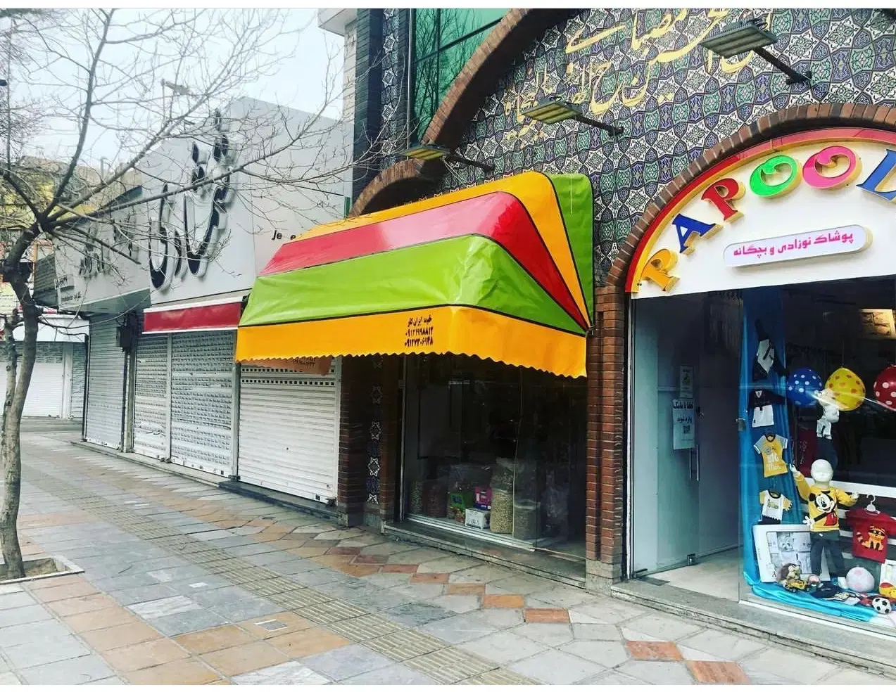 سایبان‌سازی در یافت‌آباد - تصویر 2