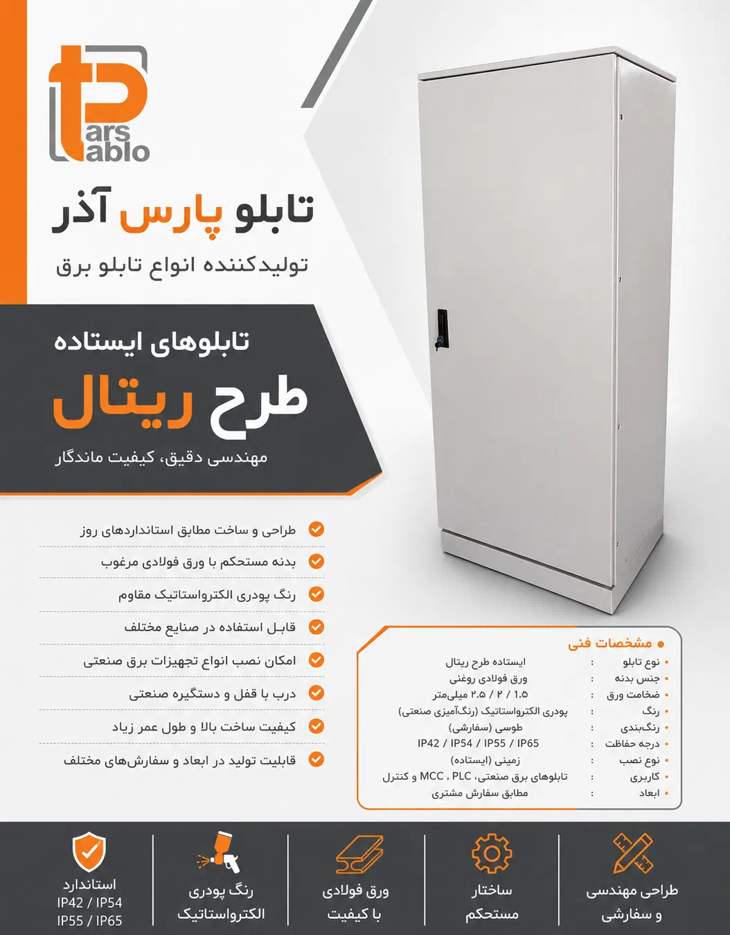 پارس آذر