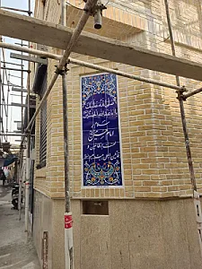 کاشی‌کاری و نماکاری تهرانپارس غربی