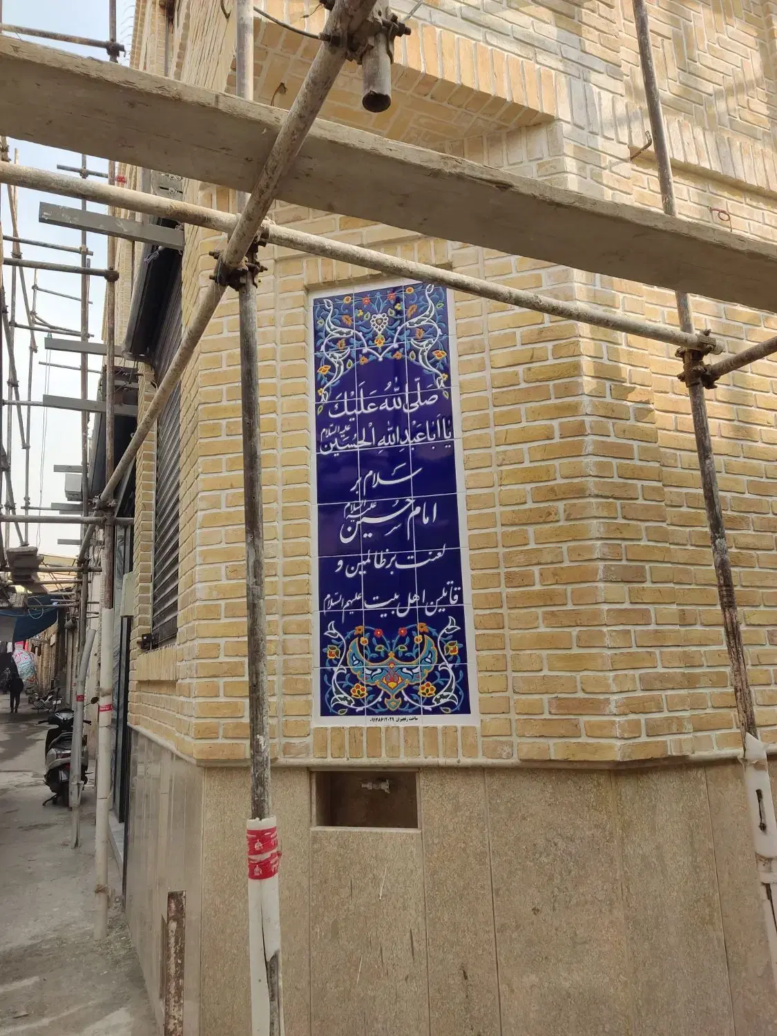 کاشی‌کاری و نماکاری تهرانپارس غربی