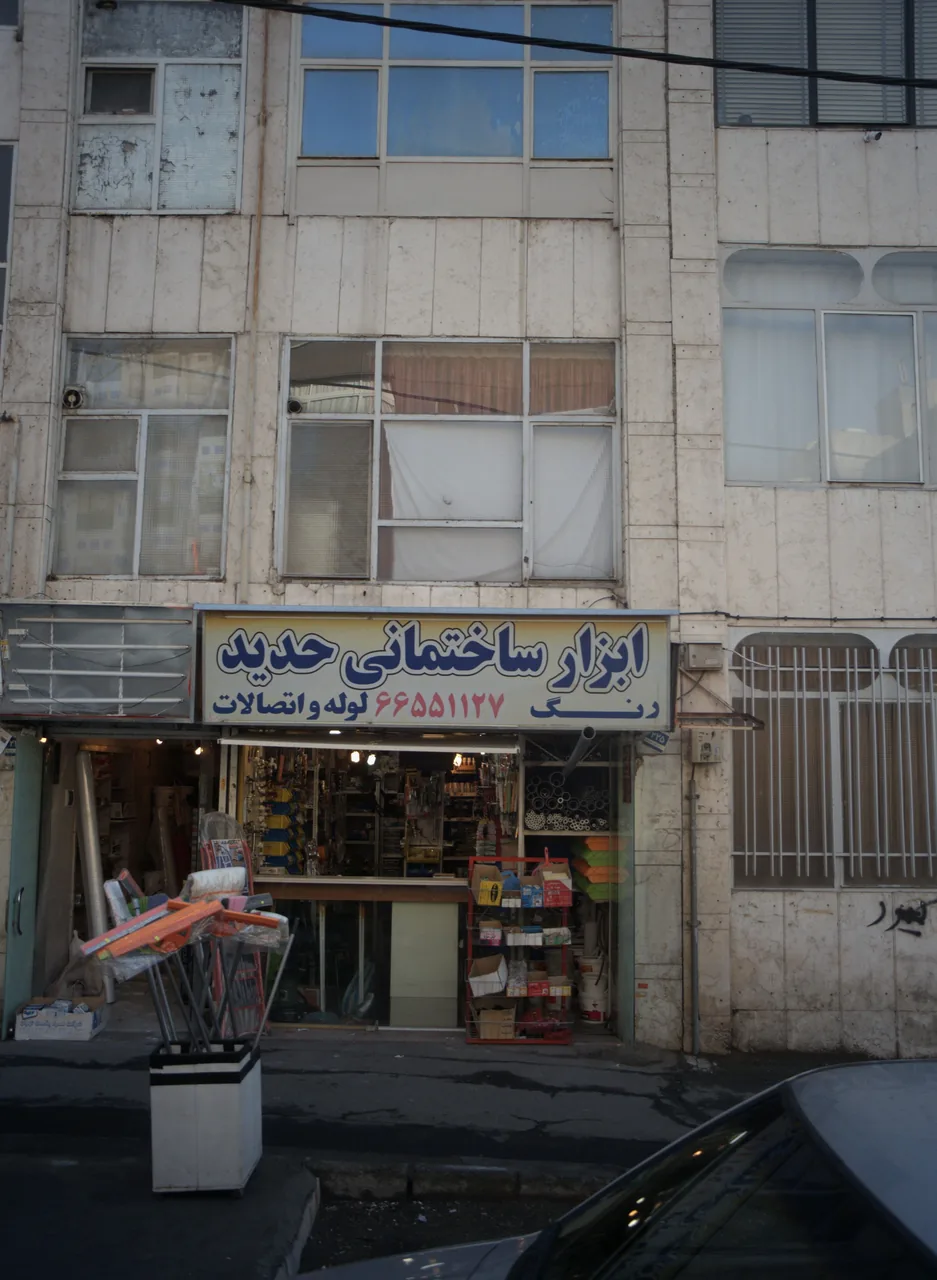 ابزار و کالای ساختمانی حدید - تصویر 2