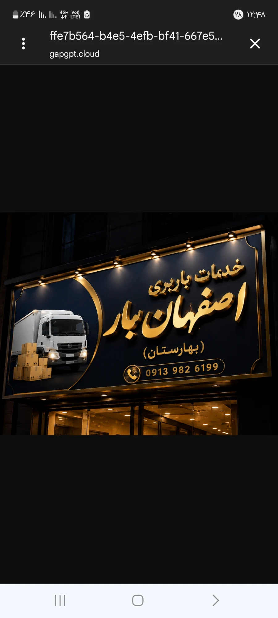 شرکت حمل بار و حمل اثاثیه منزل در بهارستان، اسباب کشی منزل، باربری بهارستان اصفهان بار