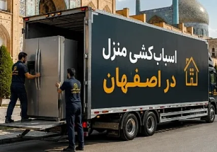 باربری خاقانی اصفهان، باربری مشتاق بار اصفهان