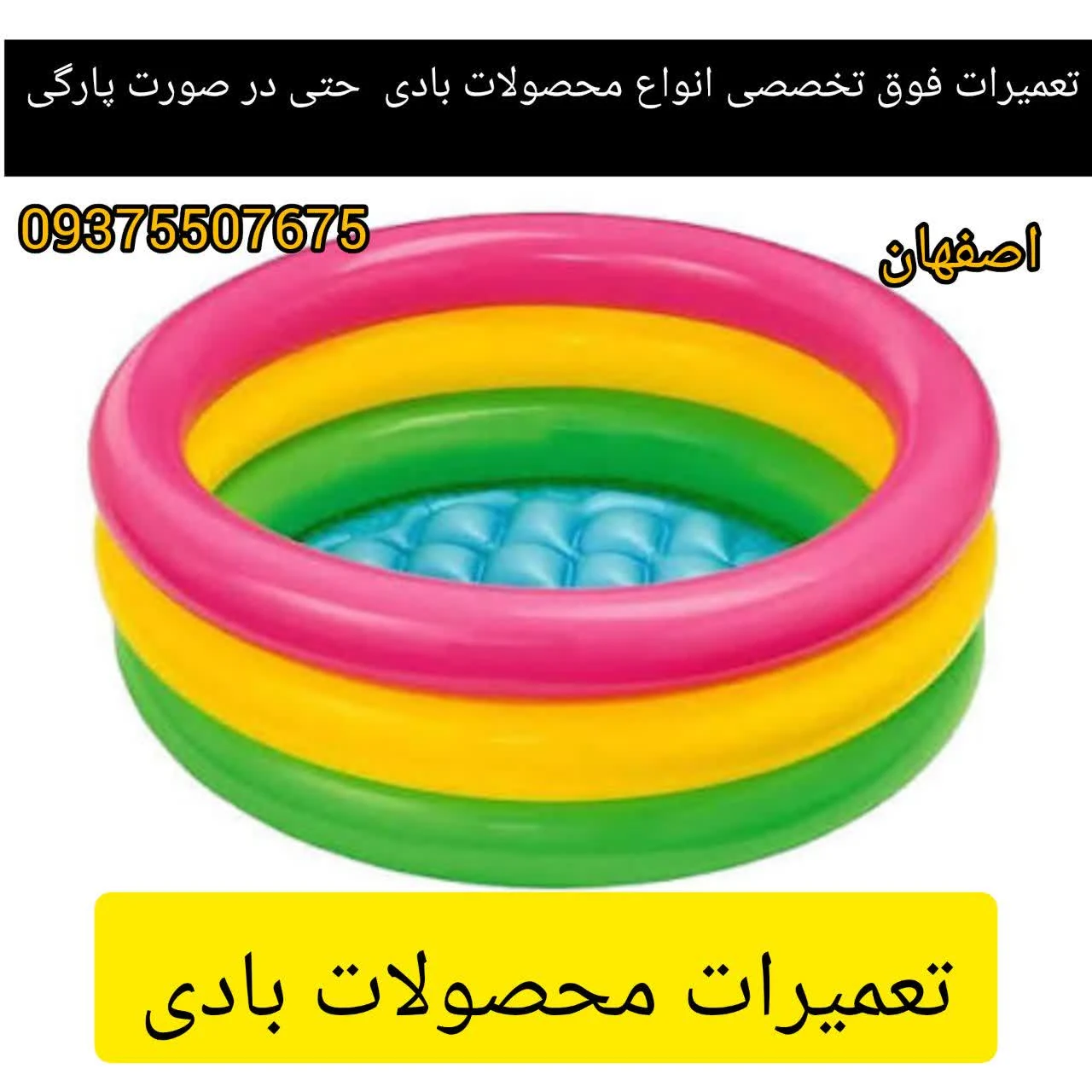 تعمیرات تخصصی انواع اسباب بازی - تصویر 4