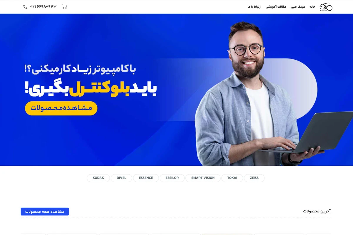 آژانس طراحی سایت و سئو وی‌نت - تصویر 6