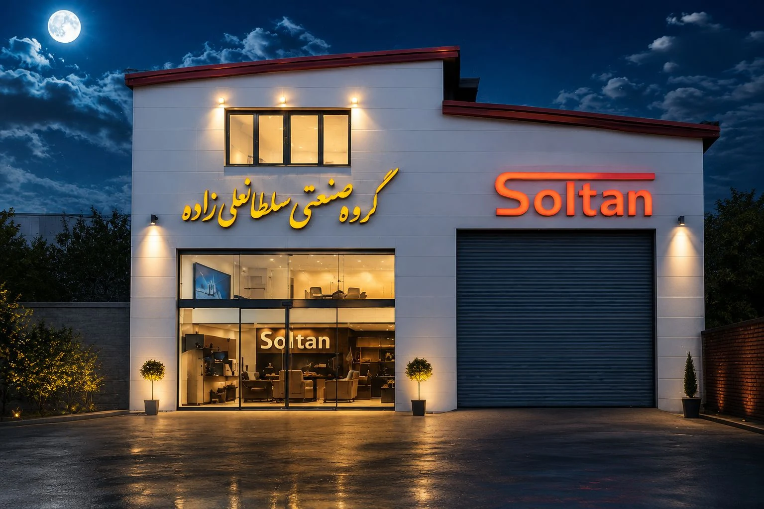 گروه صنعتی سلطانعلی زاده