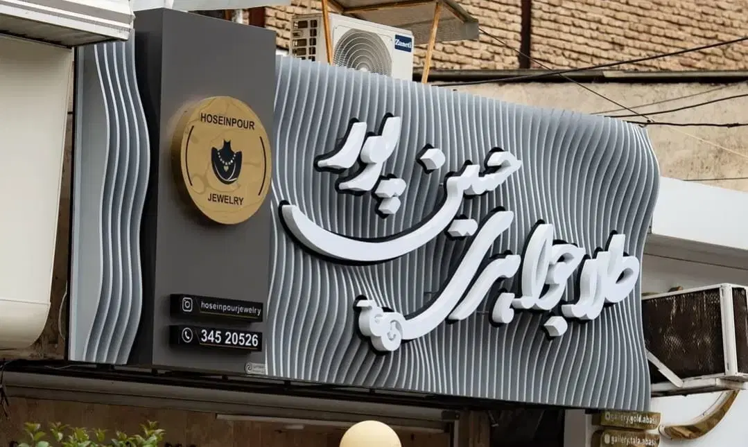 جوشکاری و آهنگری سیار در جنت‌آباد جنوبی - تصویر 9