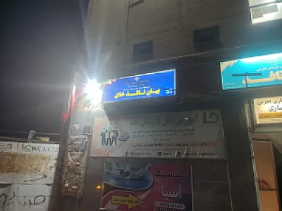 آموزشگاه زبان بیان نافذ