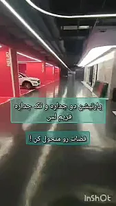 پارتیشن شیشه‌ای اداری در جهاد