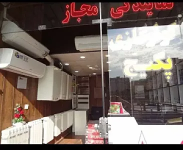 تعمیر پکیج و کولر گازی در پونک